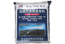 设备基础加固灌浆料