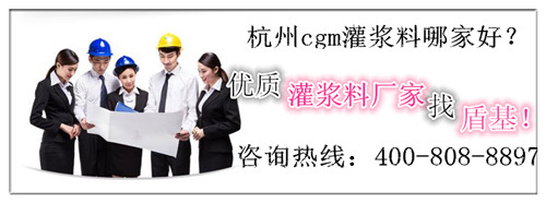 质量好的cgm灌浆料怎么找