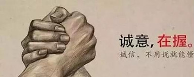如何对待与灌浆料供应商的关系