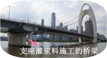 支座灌浆料生产