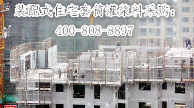 装配式住宅