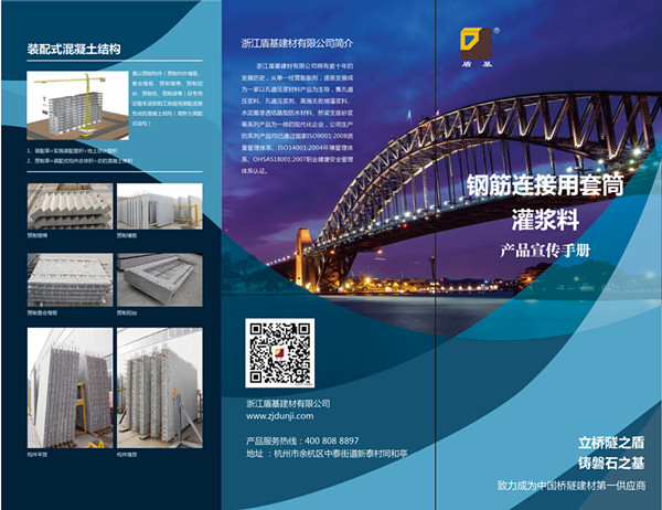 钢筋连接用套筒灌浆料施工工具说明