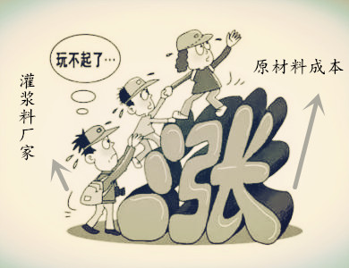 灌浆料价格