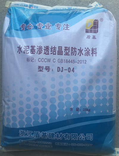 家装防水涂料