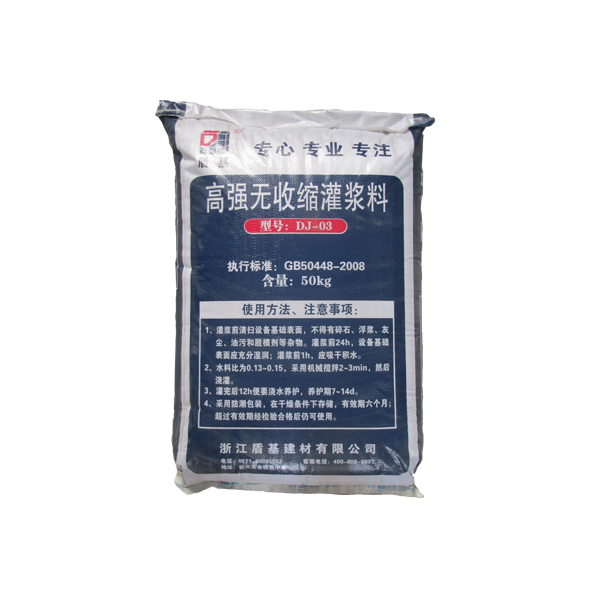 高强无收缩灌浆料厂家