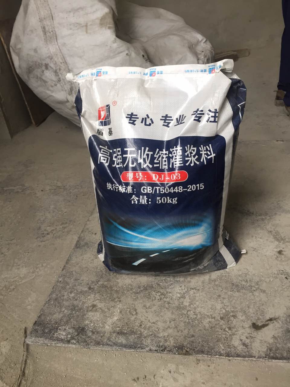 盾基高强无收缩灌浆料价格实惠