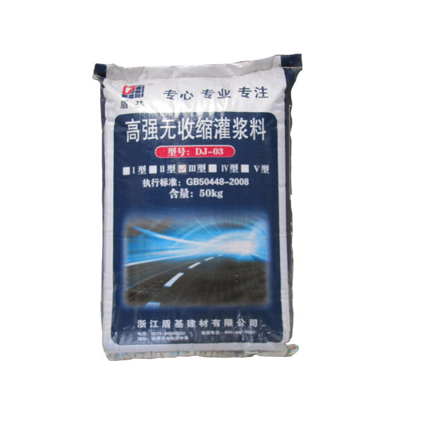 供应高强无收缩灌浆料