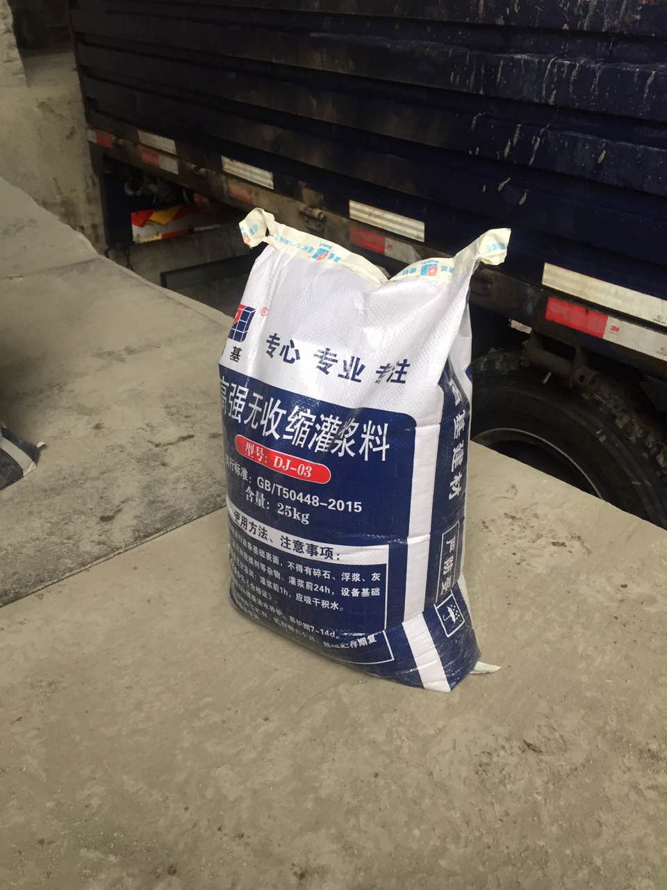 供应高强无收缩灌浆料