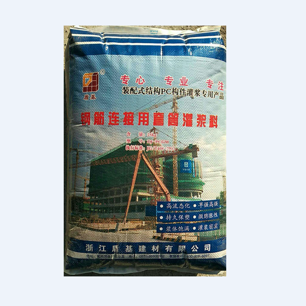 钢筋连接用套筒灌浆料