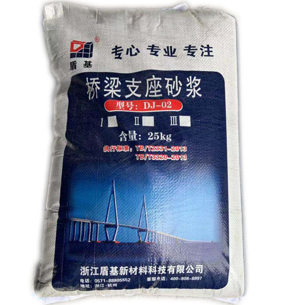 桥梁支座砂浆
