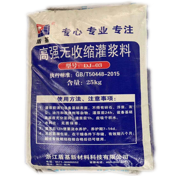 高强无收缩灌浆料价格