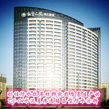 杭州市滨江医院
