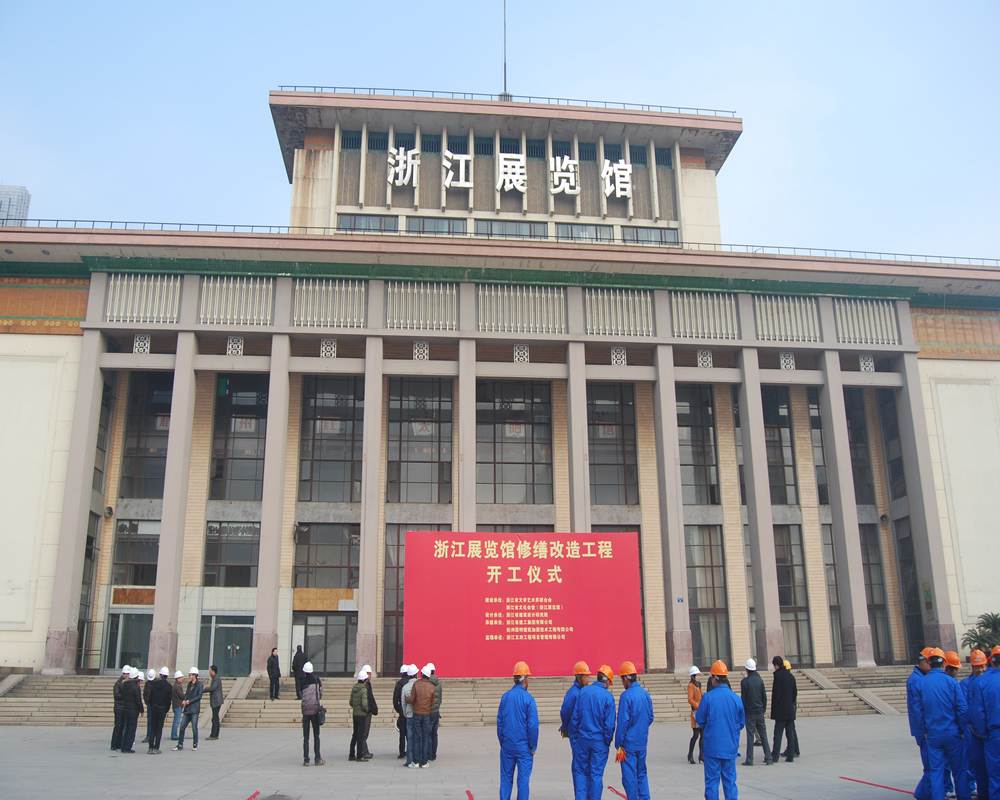 高强无收缩灌浆料经典案例：浙江展览馆修缮改造工程
