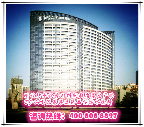 盾基水泥基合作案例：杭州市滨江医院