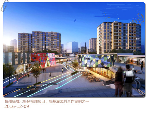 盾基灌浆料经典案例：杭州地铁绿城杨柳郡项目