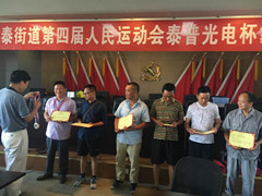 高强无收缩灌浆料厂家盾基荣获中泰街道运动会象棋比赛团体第二名