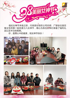 灌浆料厂家盾基2018美丽女神节