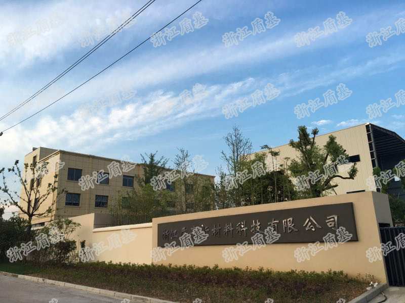 灌浆料厂家盾基新厂成立啦！！！