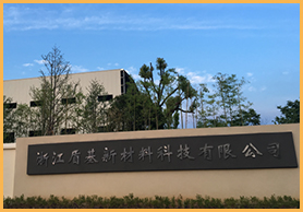 盾基建材