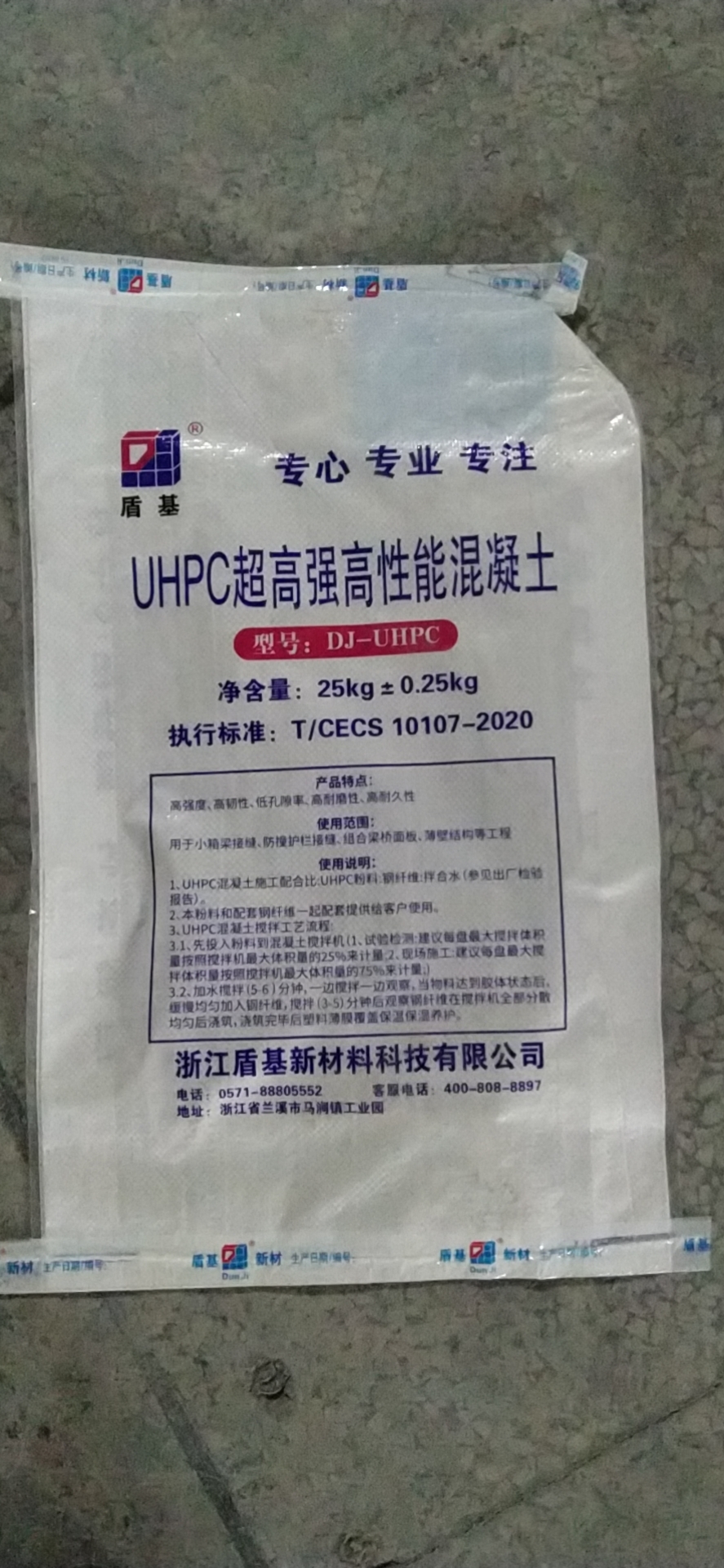 UHPC超高性能混凝土